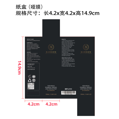 密发洗发水-cujie纸盒（哑膜）