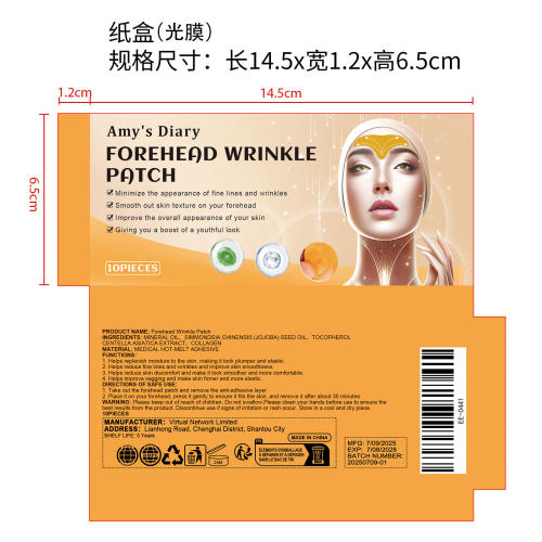 额头纹紧致贴-广州市碧莹化妆品有限公司纸盒（光膜）