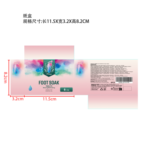 香薰足浴球纸盒（新）