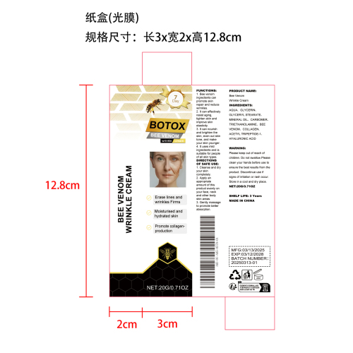 蜂毒抗皱霜纸盒（光膜）