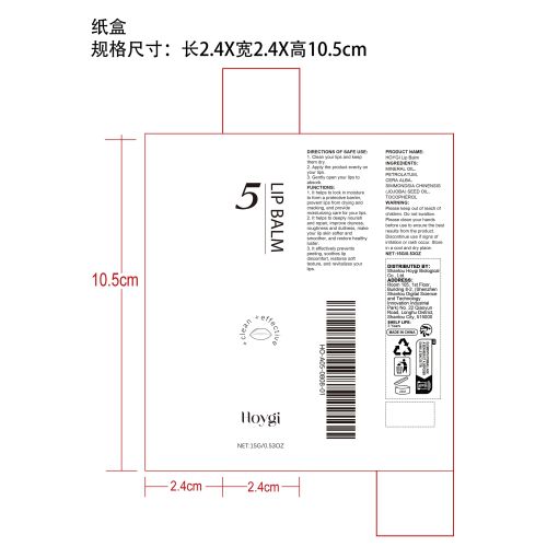 深层保湿润唇膏纸盒
