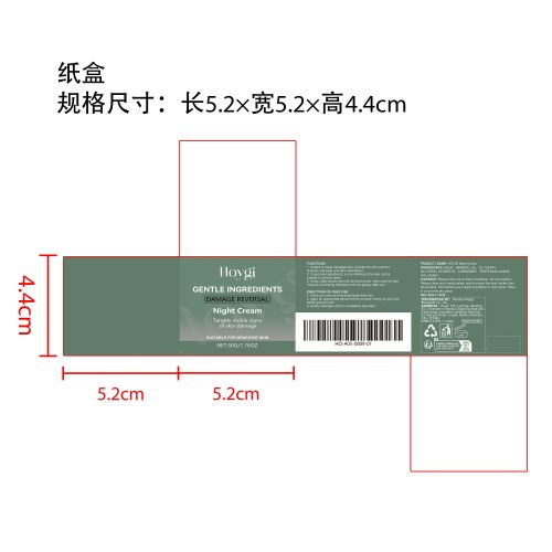 保湿紧致滋润晚霜纸盒