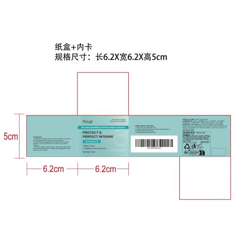 抗衰老保湿面霜纸盒（内卡）