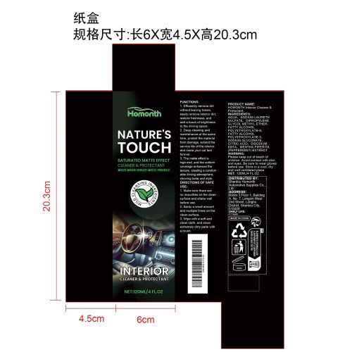 汽车内饰清洁剂纸盒