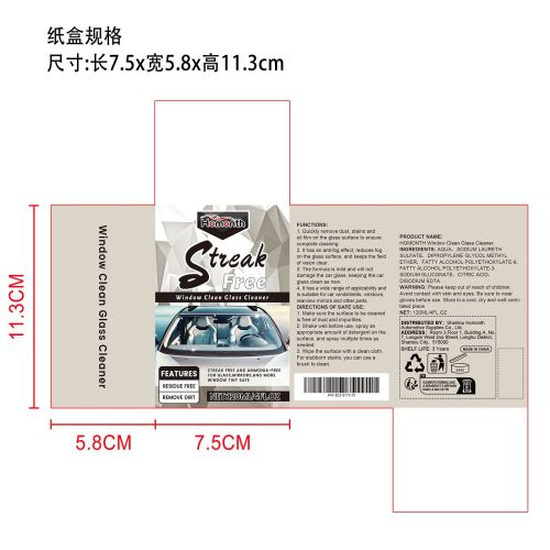 汽车玻璃清洁剂纸盒