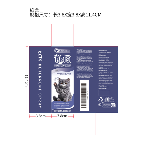 猫防刮喷雾纸盒
