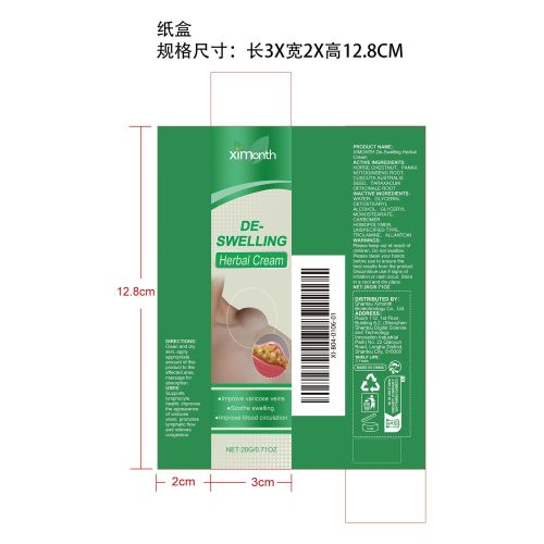 草本淋巴轻盈霜纸盒