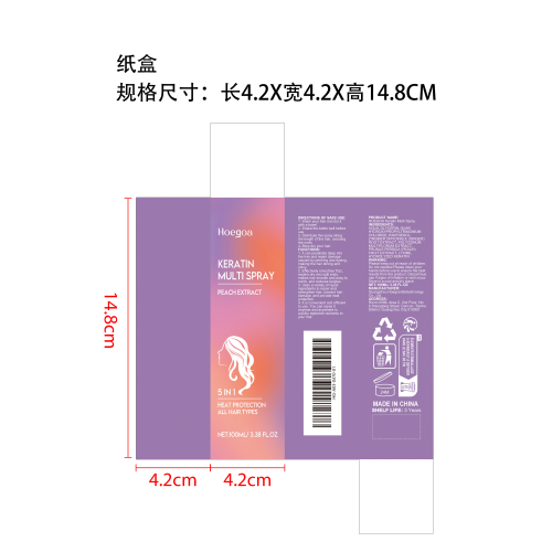 角蛋白护发剂纸盒