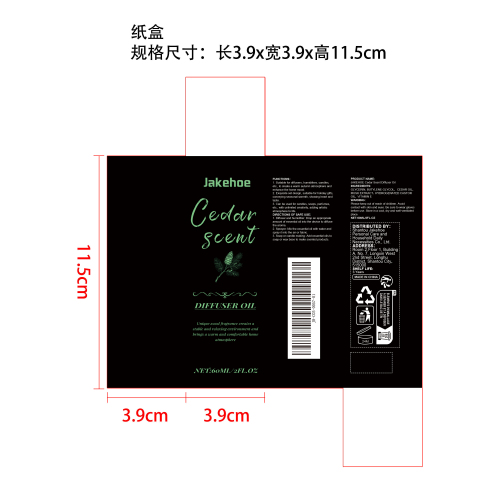 圣诞香薰精油纸盒