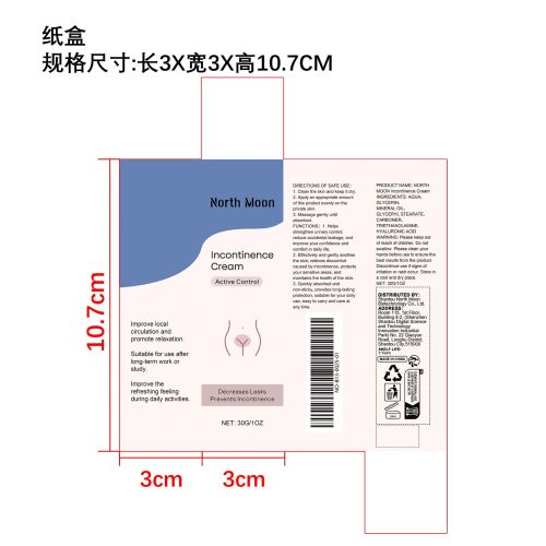 尿路控制缓解霜纸盒