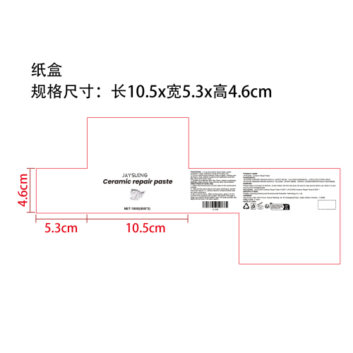 瓷砖修补剂纸盒（新）