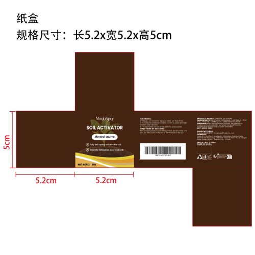 土壤活化剂纸盒（新）