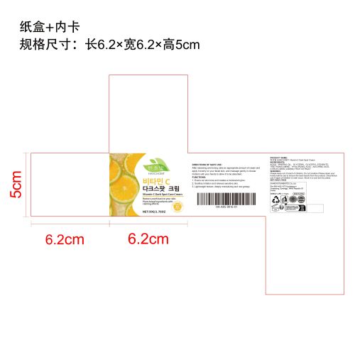 维C淡斑面霜纸盒（内卡）
