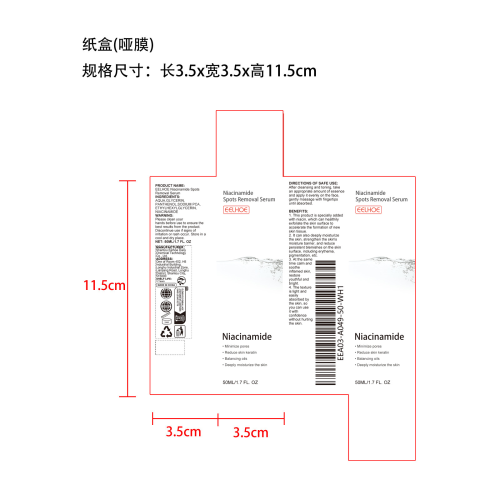 烟酸面部精华液-飞瑞科技有限公司纸盒（哑膜）