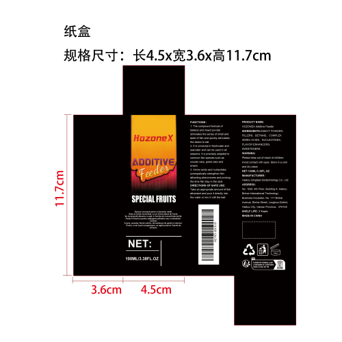 诱饵喂食剂纸盒