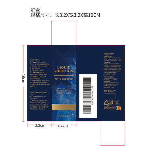 淡皱紧致面部精华液纸盒