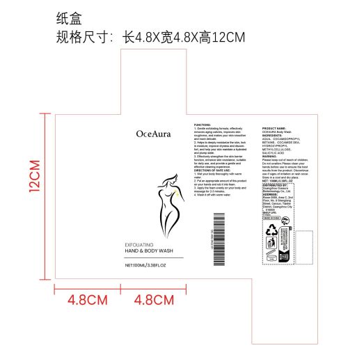 温和去角质沐浴露纸盒