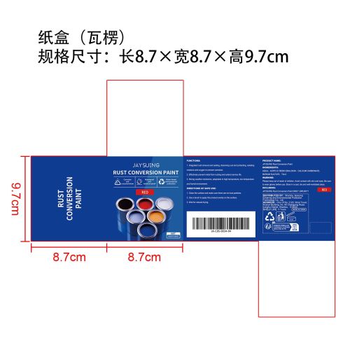 水性防锈漆（红色）纸盒（瓦楞）