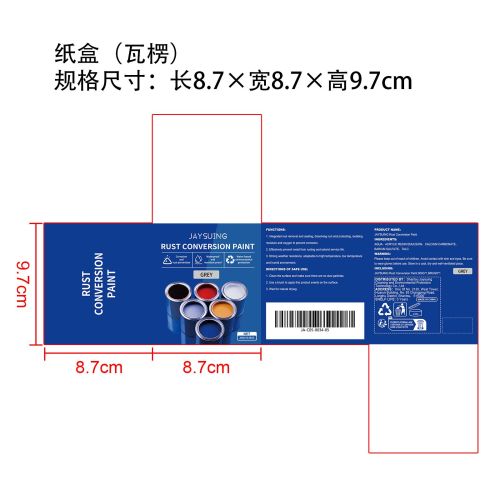 水性防锈漆（灰色）纸盒（瓦楞）