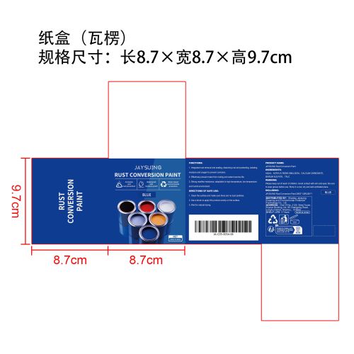 水性防锈漆（蓝色）纸盒（瓦楞）