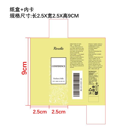 迷人滚珠香水纸盒（内卡）