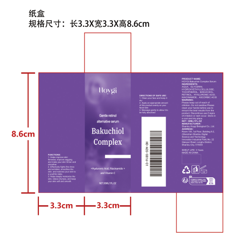 视黄醇淡皱精华液纸盒