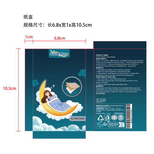 睡眠贴-深圳市彼奈奈科技有限公司纸盒
