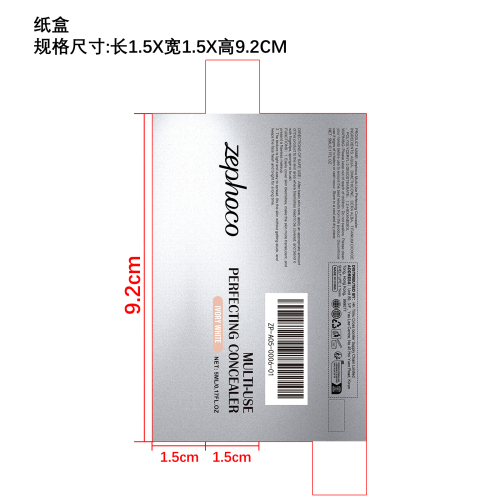 遮瑕膏（象牙白）纸盒