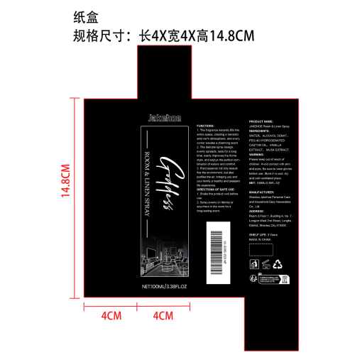 房间亚麻织物喷雾纸盒