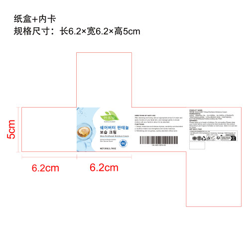 乳木果油泛醇保湿霜纸盒（内卡）