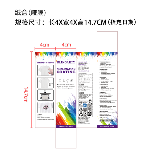 升华涂层喷雾-CDX纸盒（哑膜）（指定日期）