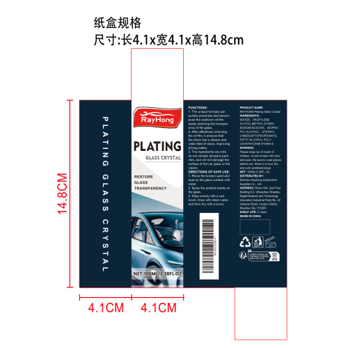 玻璃痕迹清除剂纸盒