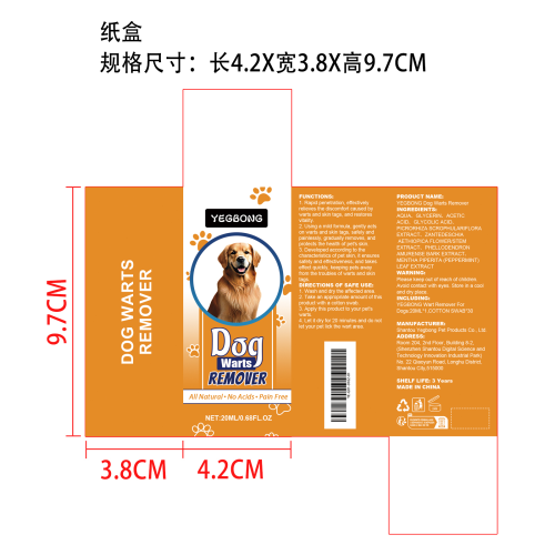 宠物克疣液纸盒
