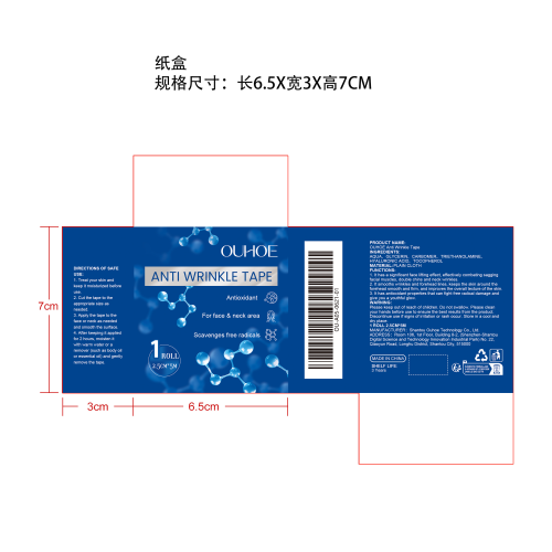 抗皱提拉绷带纸盒