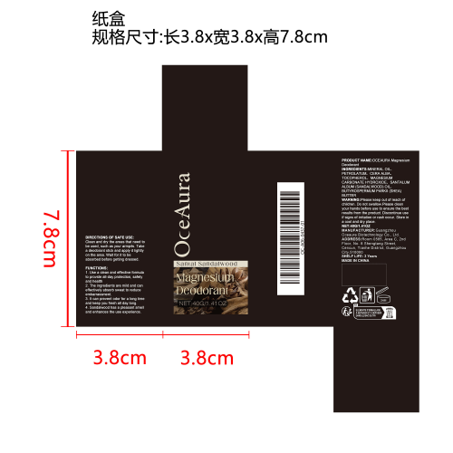 檀香身体除臭棒纸盒