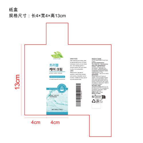 净痘修护调理霜纸盒（库存用完禁用）