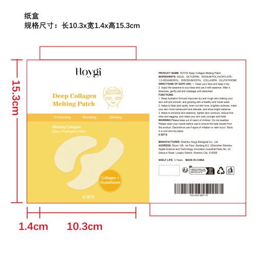 淡化黑斑水溶贴纸盒