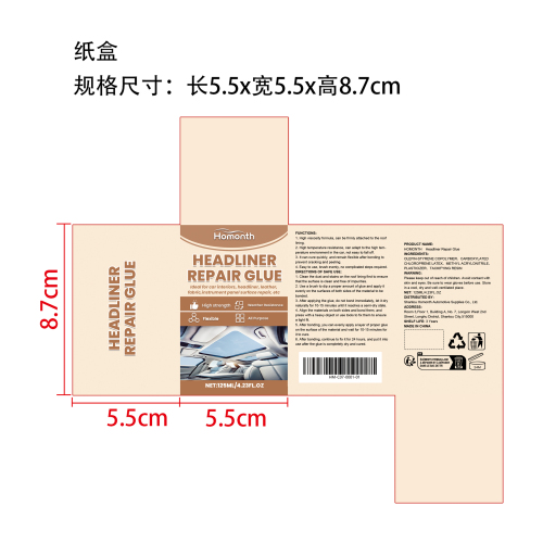 车顶修补胶纸盒