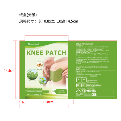 艾草筋骨疼痛缓解贴-崇阳欧丽琪科技有限公司纸盒（光膜）