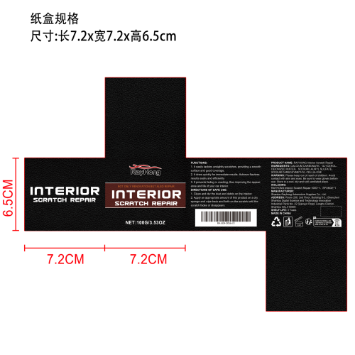 便携式划痕修复蜡纸盒