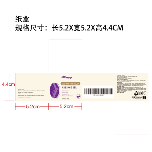 舒缓按摩凝胶纸盒