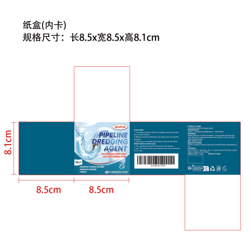 强力管道疏通粉纸盒（内卡）
