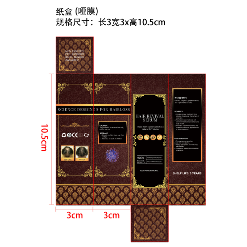 头发精华液-台州市跨洋云链科技有限公司纸盒（哑膜）