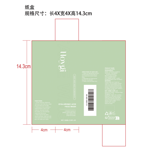 透明质酸温和洁面啫喱纸盒