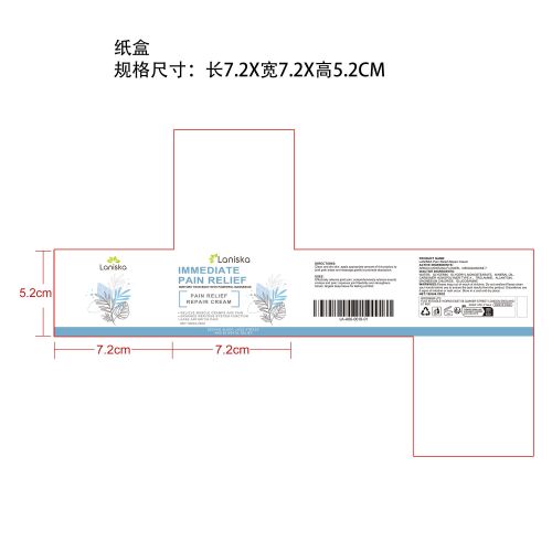 滋养疼痛缓解霜纸盒