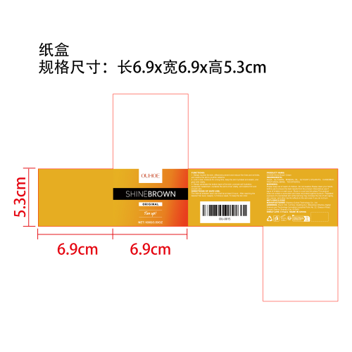 美黑霜纸盒（新）