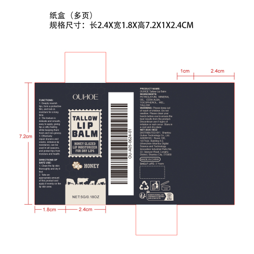 蜂蜜牛脂保湿润唇膏纸盒（多页）