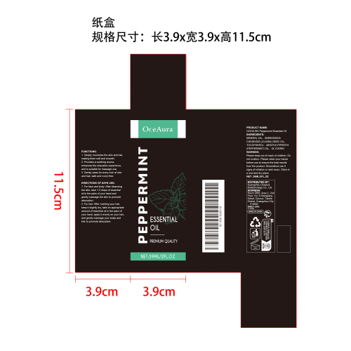 薄荷芳香精油纸盒