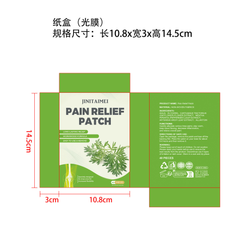 艾草膝盖贴-福哥纸盒（光膜）