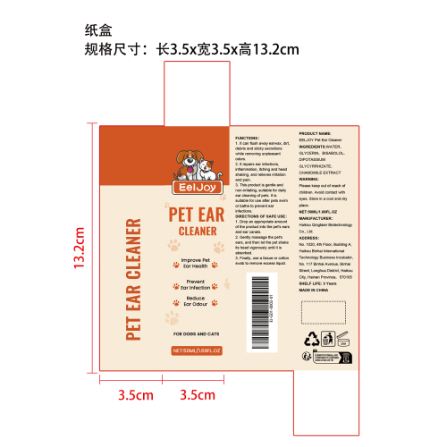 宠物耳朵清洁纸盒